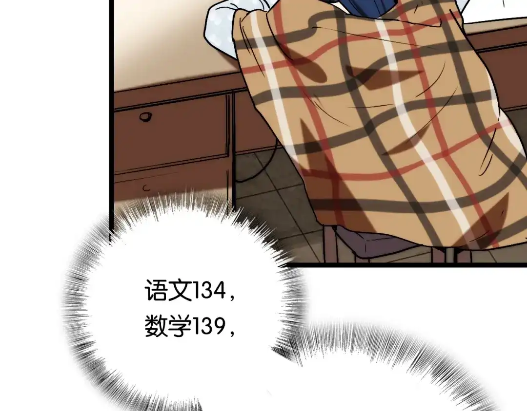 《调色青春》第9话 成功 向前 第61页