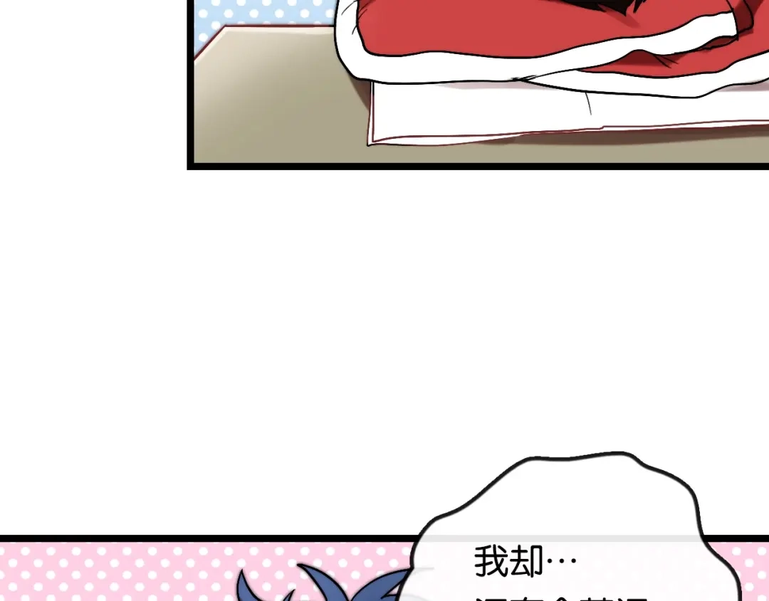 《调色青春》第9话 成功 向前 第11页