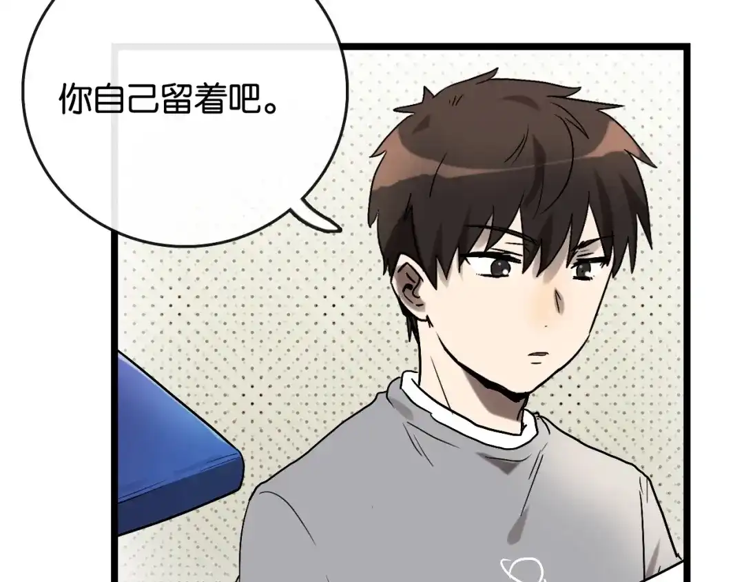 《调色青春》第9话 成功 向前 第107页