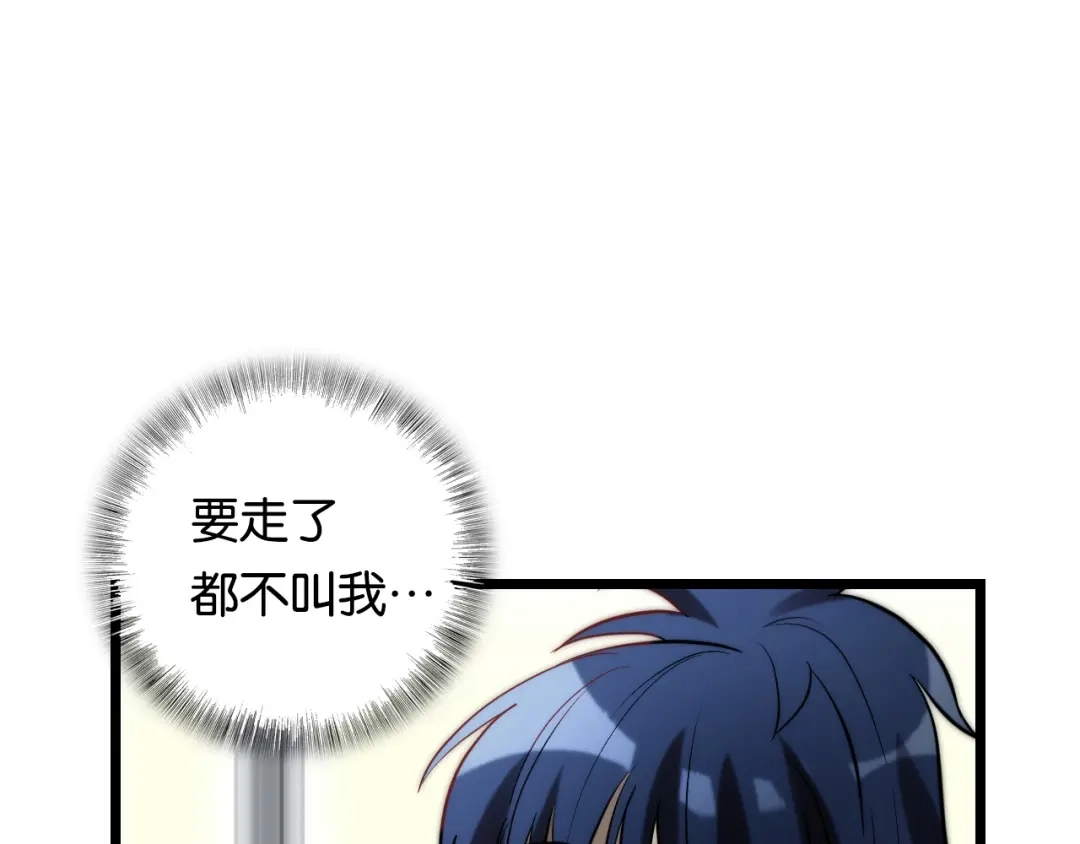《调色青春》第9话 成功 向前 第76页