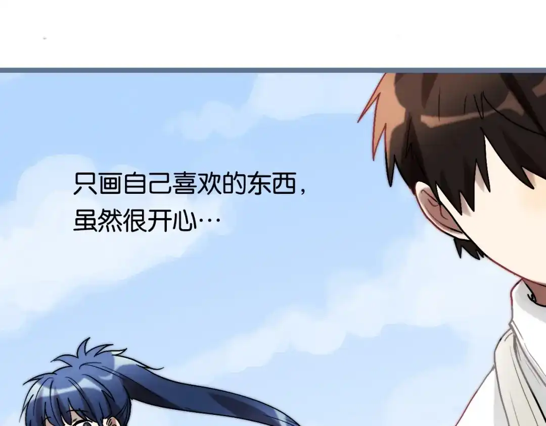 《调色青春》第9话 成功 向前 第131页