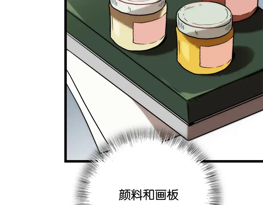 《调色青春》第9话 成功 向前 第87页