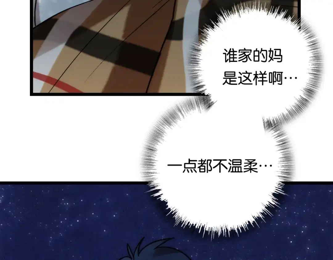 《调色青春》第9话 成功 向前 第81页