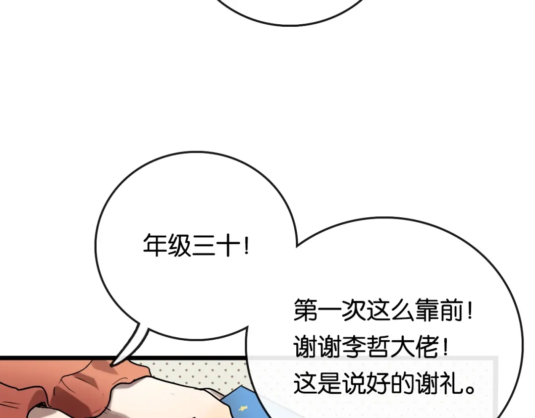《调色青春》第9话 成功 向前 第105页