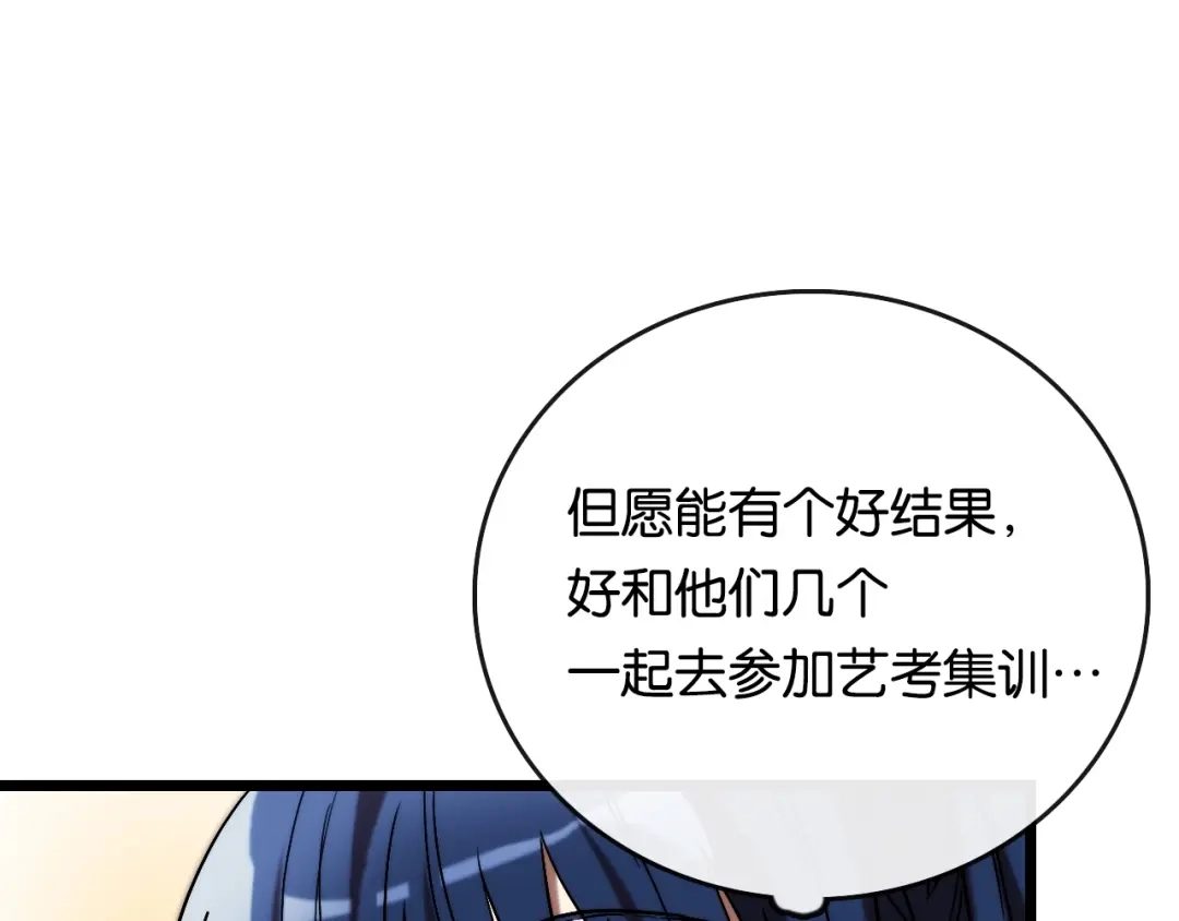 《调色青春》第9话 成功 向前 第33页