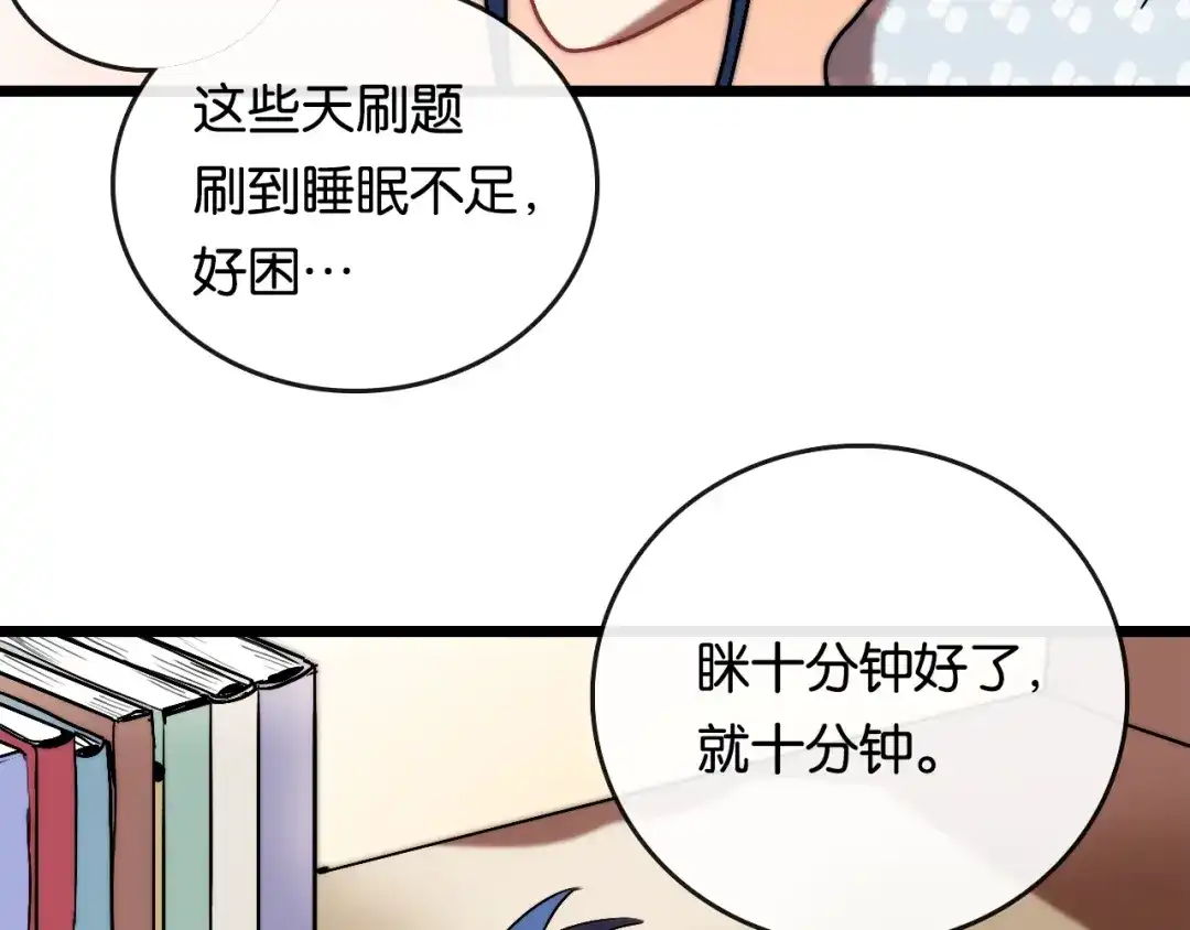 《调色青春》第9话 成功 向前 第39页