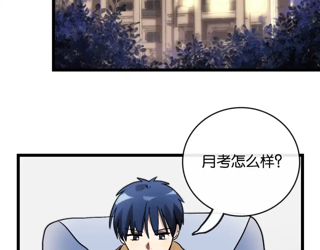 《调色青春》第9话 成功 向前 第21页
