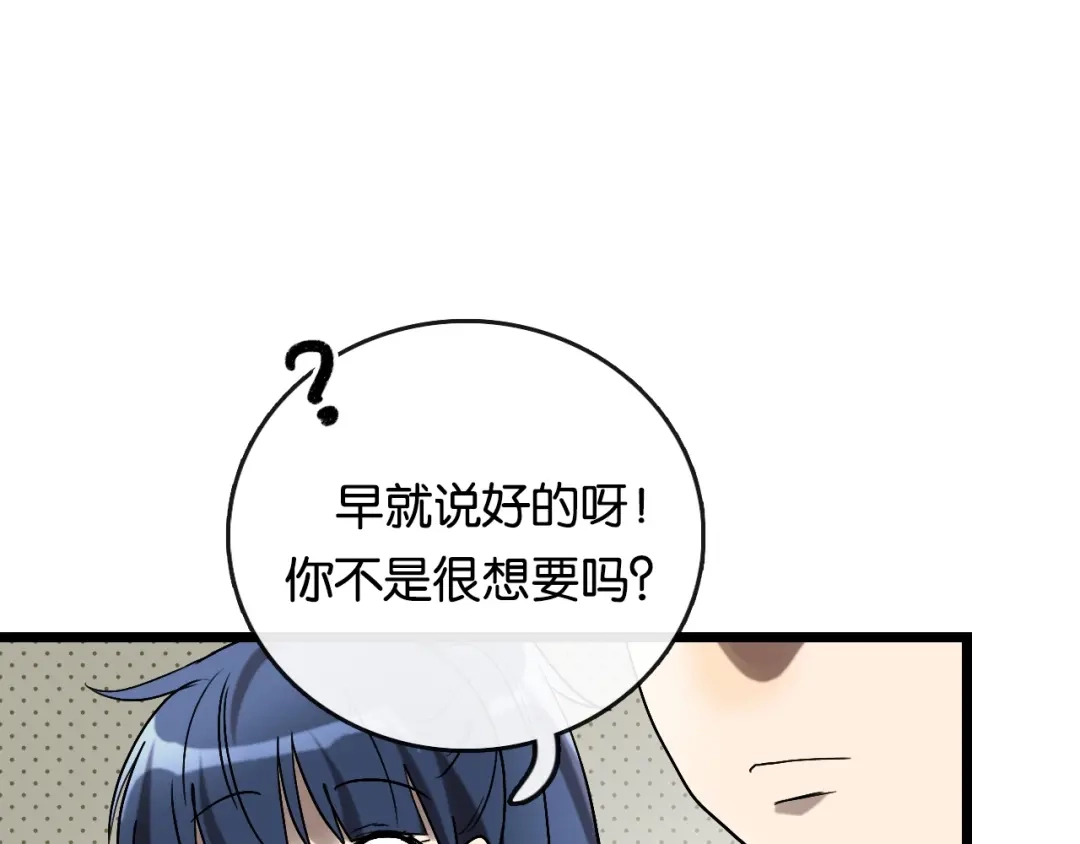 《调色青春》第9话 成功 向前 第109页
