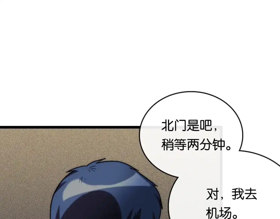 《调色青春》第9话 成功 向前 第48页
