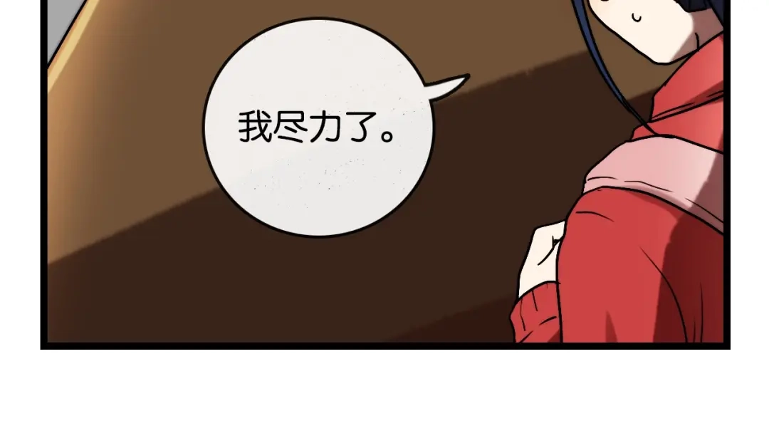 《调色青春》第9话 成功 向前 第23页