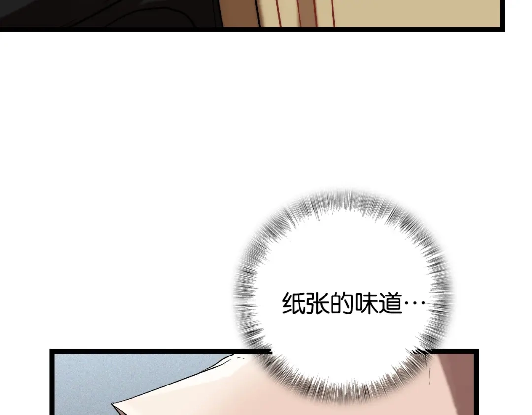 《调色青春》第9话 成功 向前 第89页