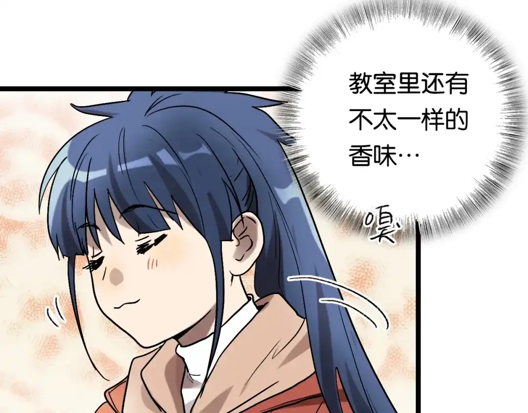 《调色青春》第9话 成功 向前 第96页