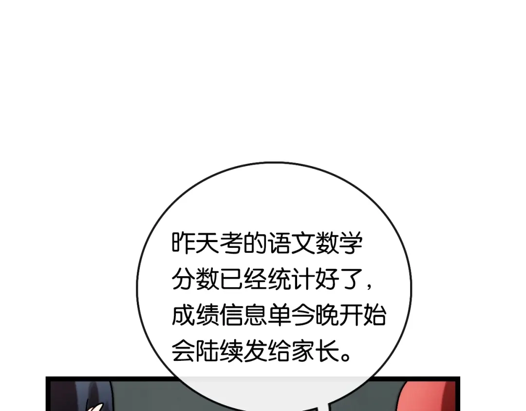 《调色青春》第9话 成功 向前 第15页