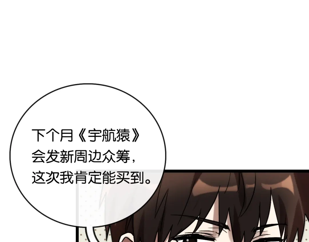 《调色青春》第9话 成功 向前 第114页