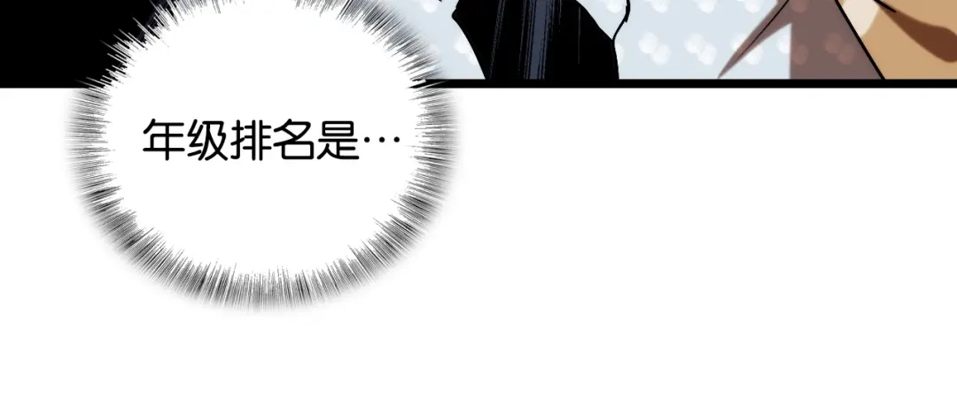 《调色青春》第9话 成功 向前 第64页