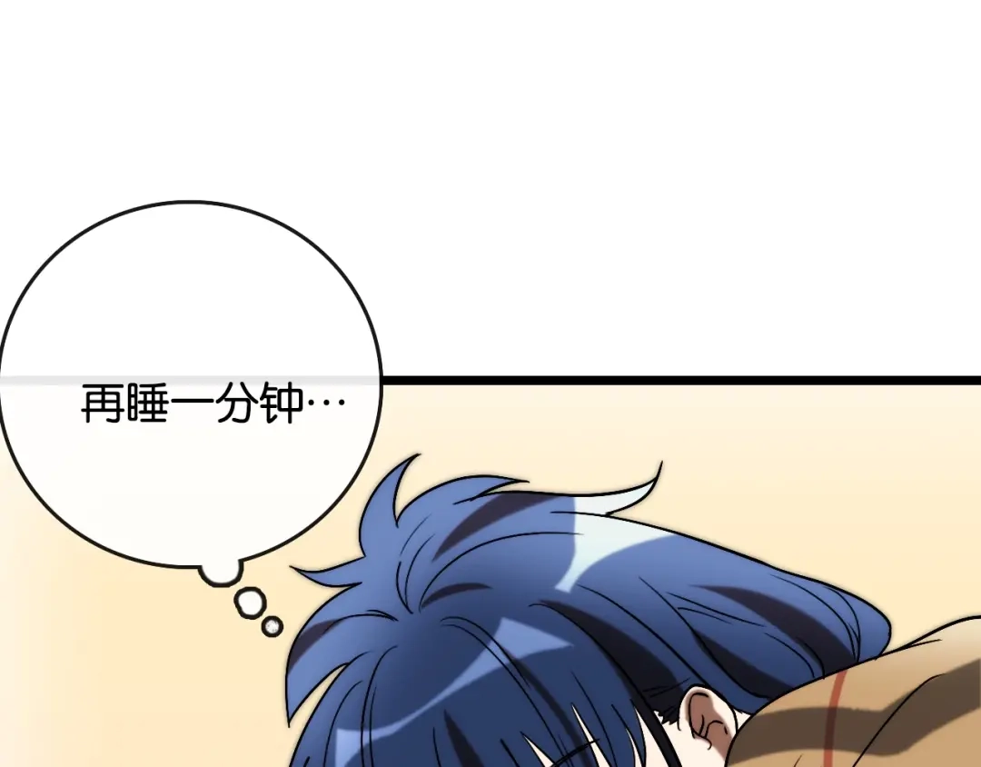 《调色青春》第9话 成功 向前 第54页