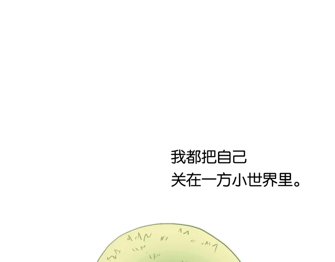 《调色青春》第9话 成功 向前 第129页