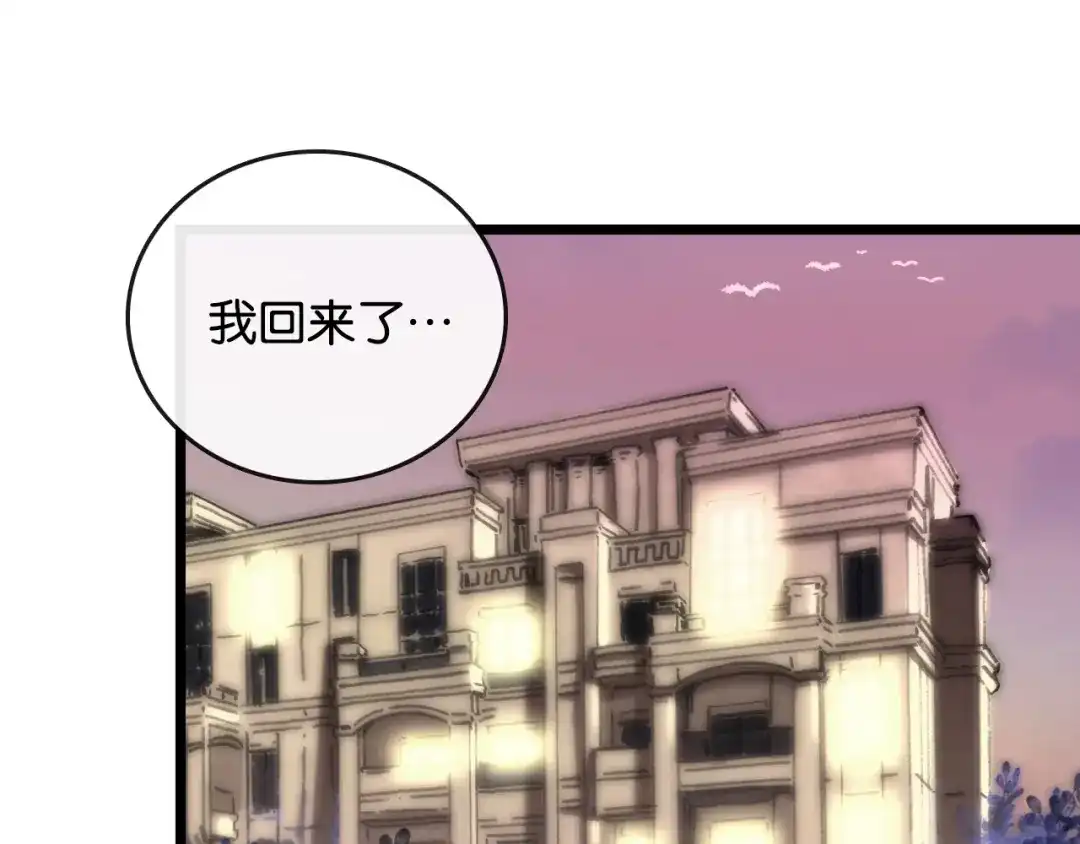 《调色青春》第9话 成功 向前 第20页