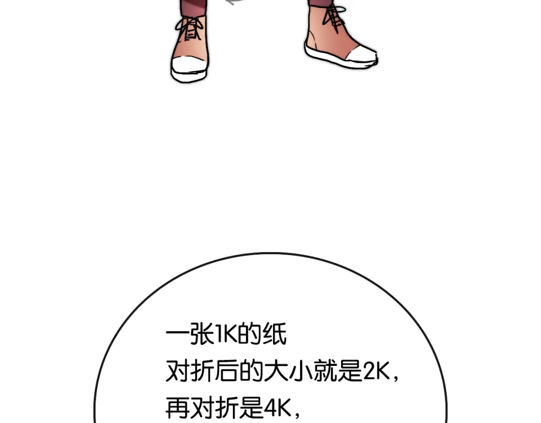 《调色青春》第9话 成功 向前 第121页