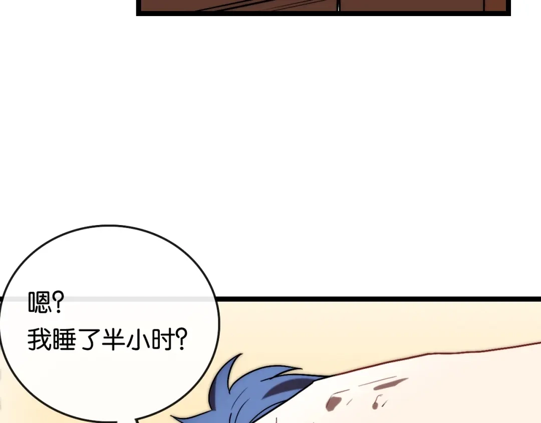 《调色青春》第9话 成功 向前 第51页