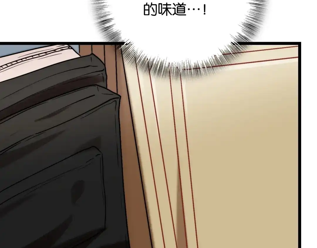 《调色青春》第9话 成功 向前 第88页