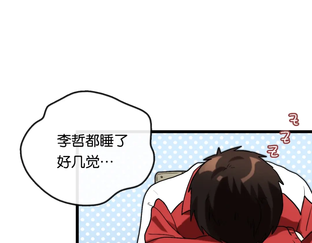 《调色青春》第9话 成功 向前 第10页