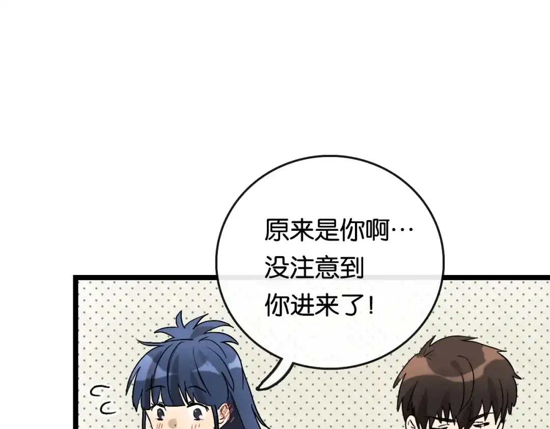 《调色青春》第9话 成功 向前 第103页