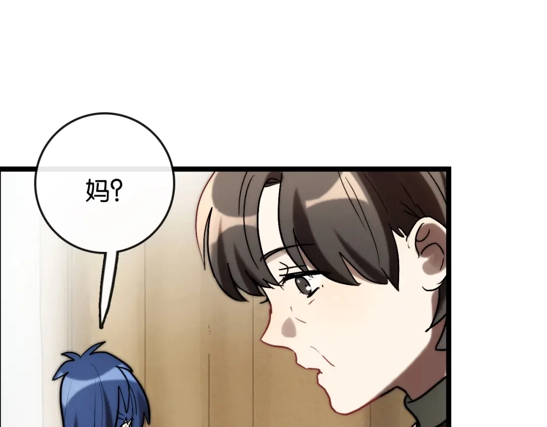 《调色青春》第9话 成功 向前 第71页