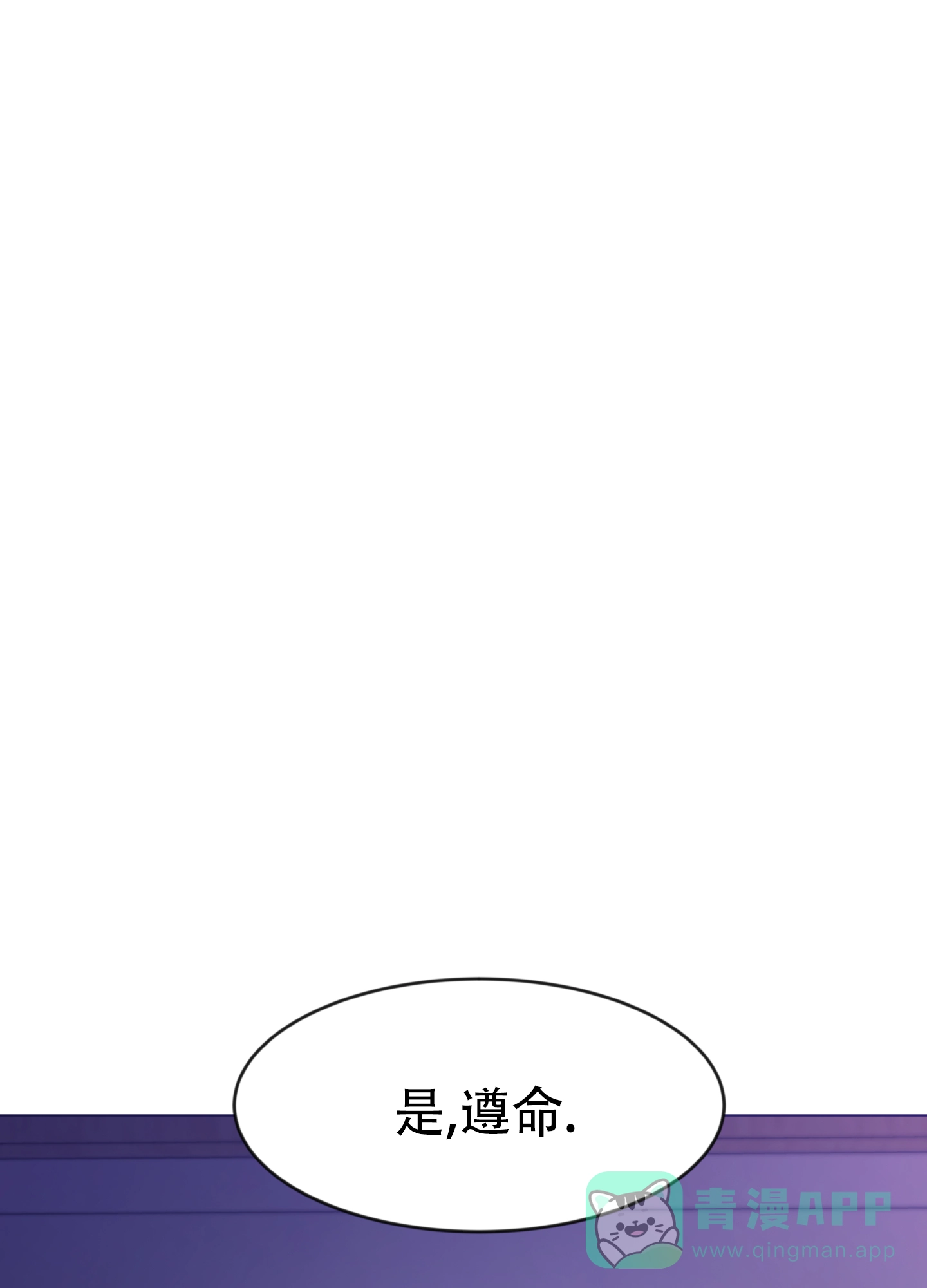 《调制浪漫》第1话 第6页