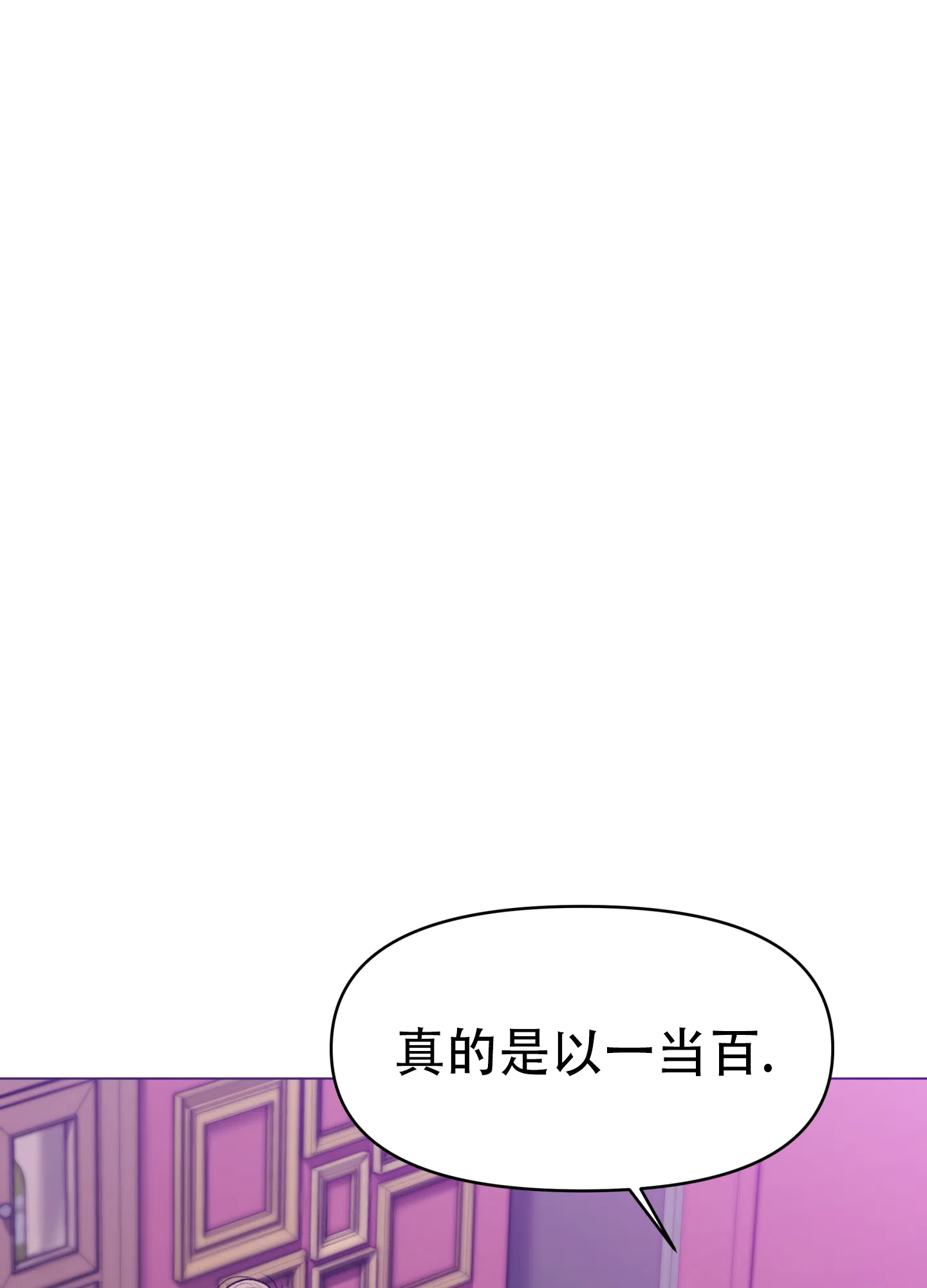 《调制浪漫》第1话 第39页
