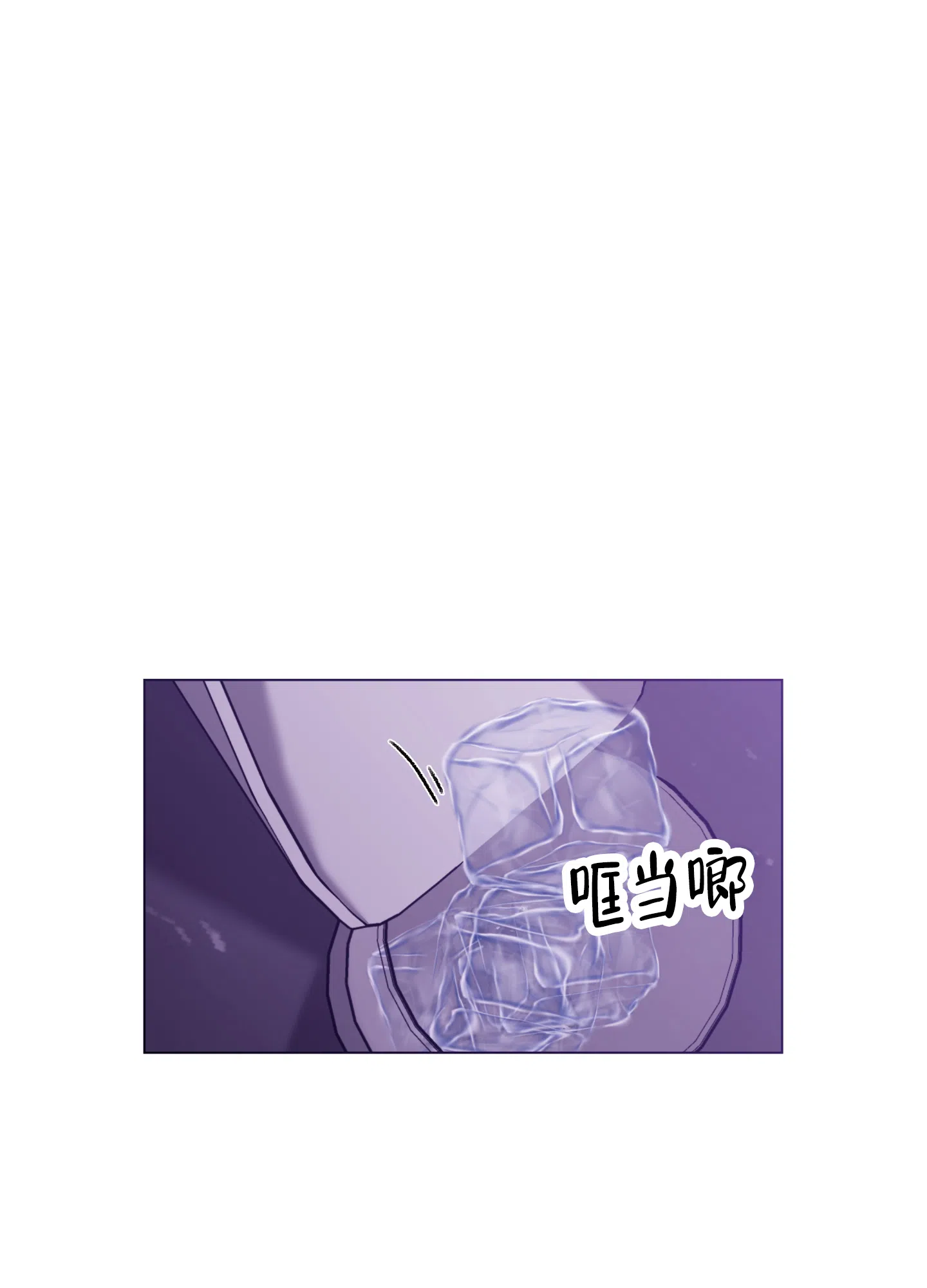 《调制浪漫》第1话 第20页