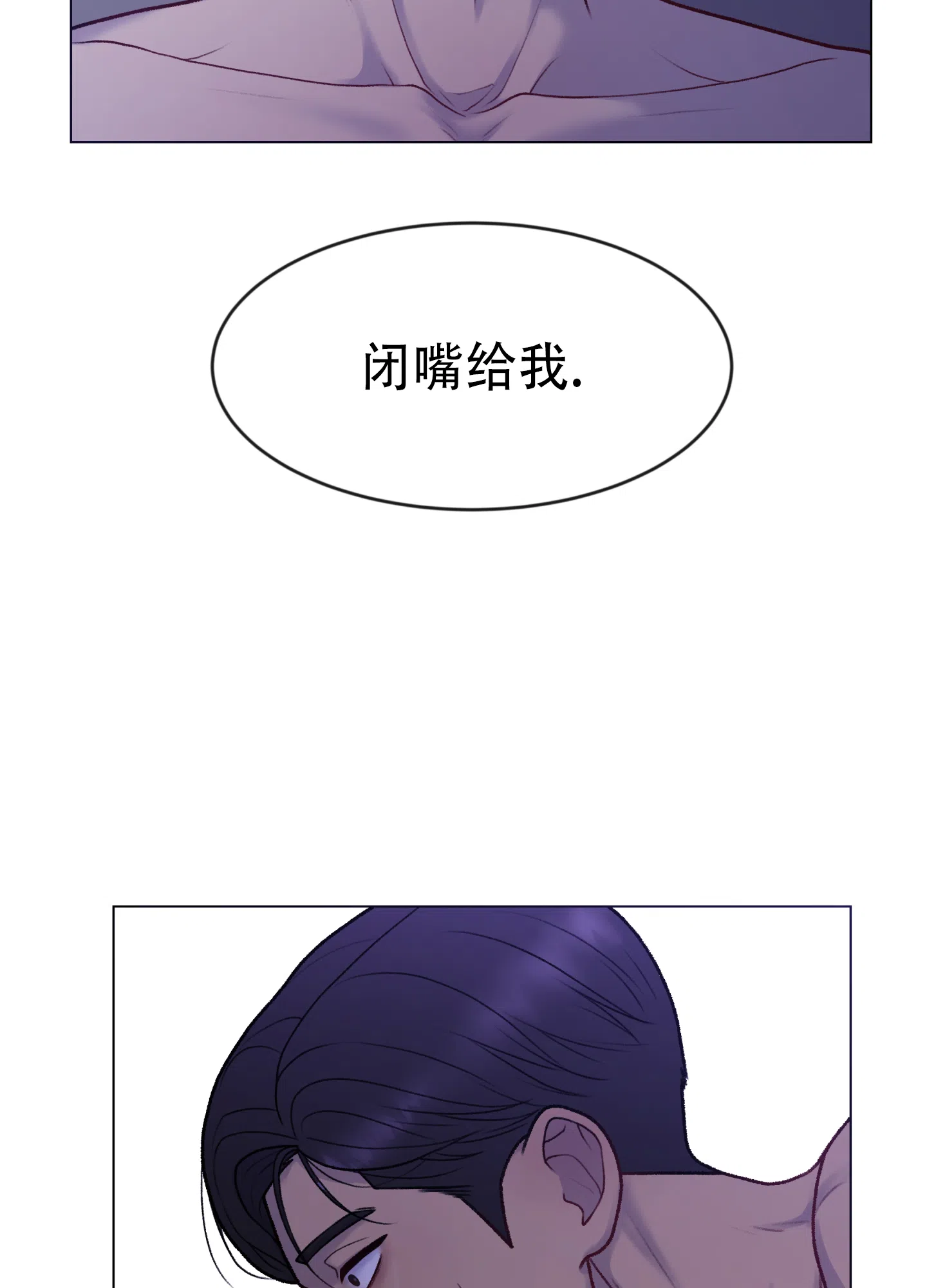 《调制浪漫》第1话 第4页