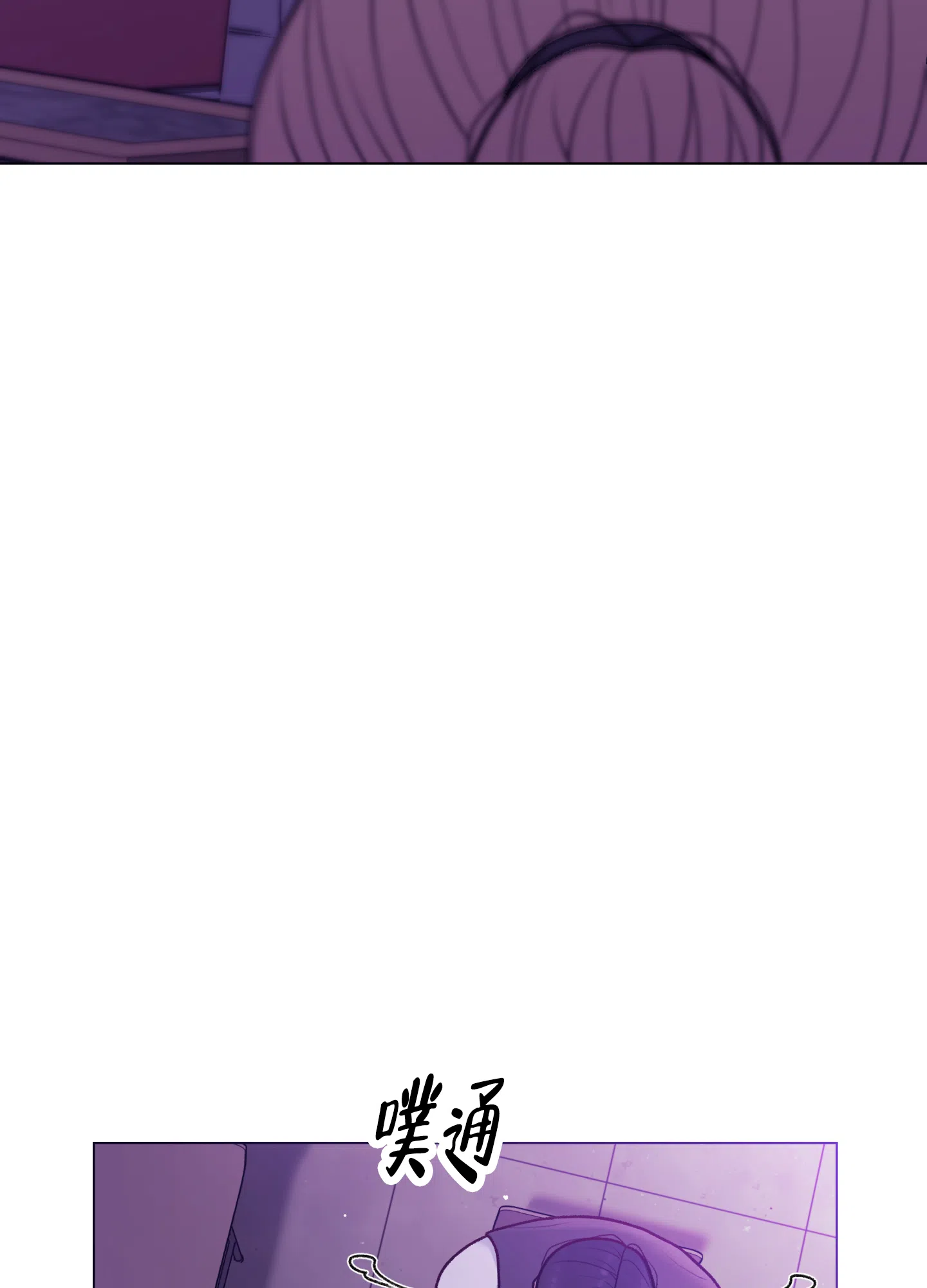 《调制浪漫》第1话 第17页