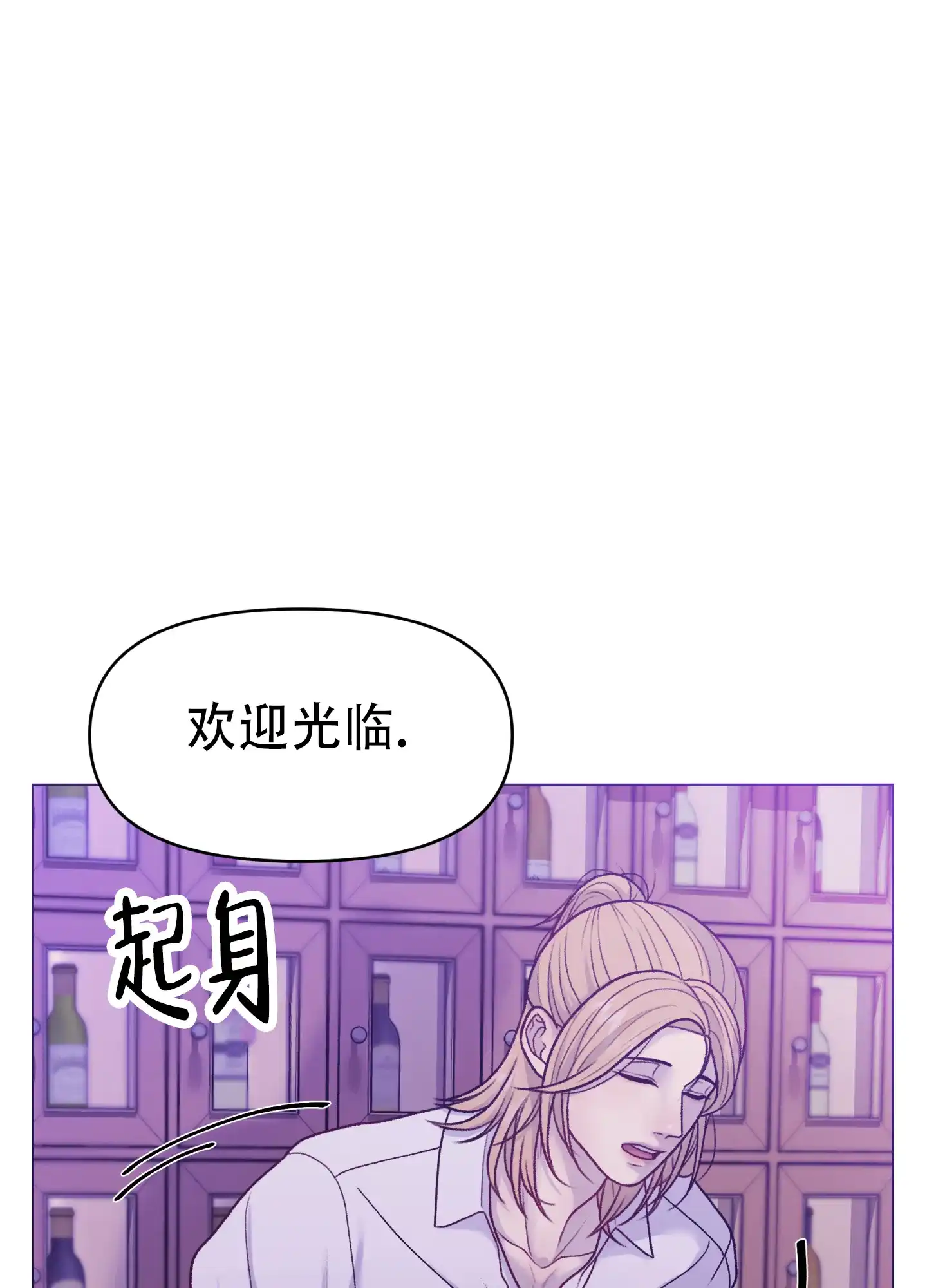 《调制浪漫》第1话 第14页
