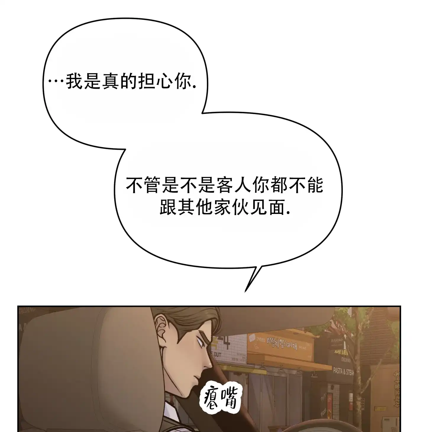 《调制浪漫》第10话 第27页