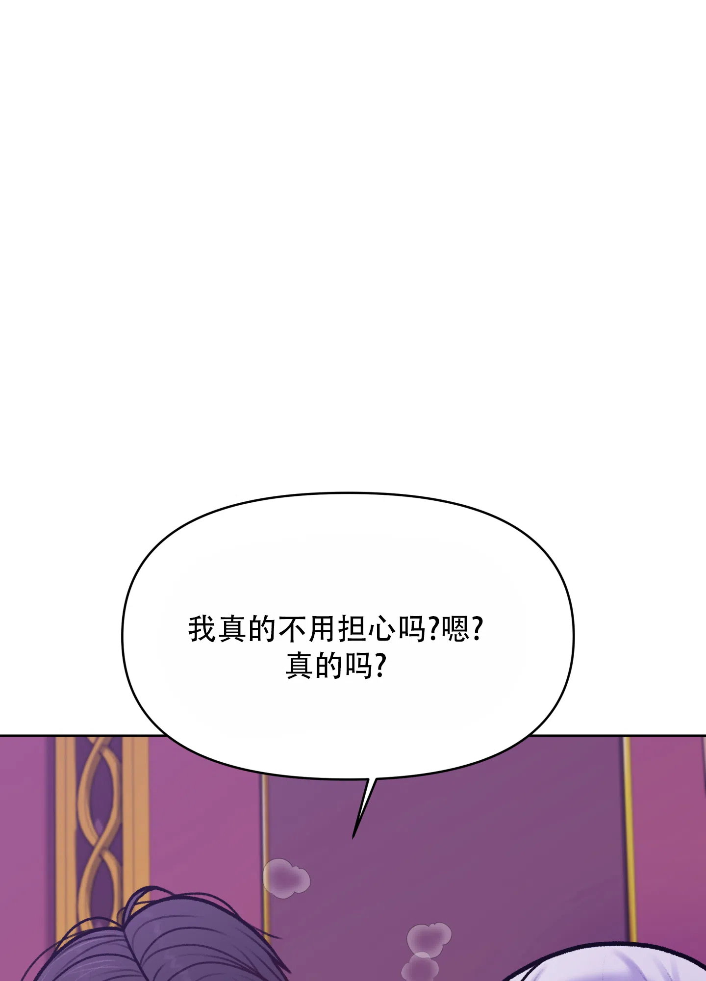 《调制浪漫》第10话 第17页