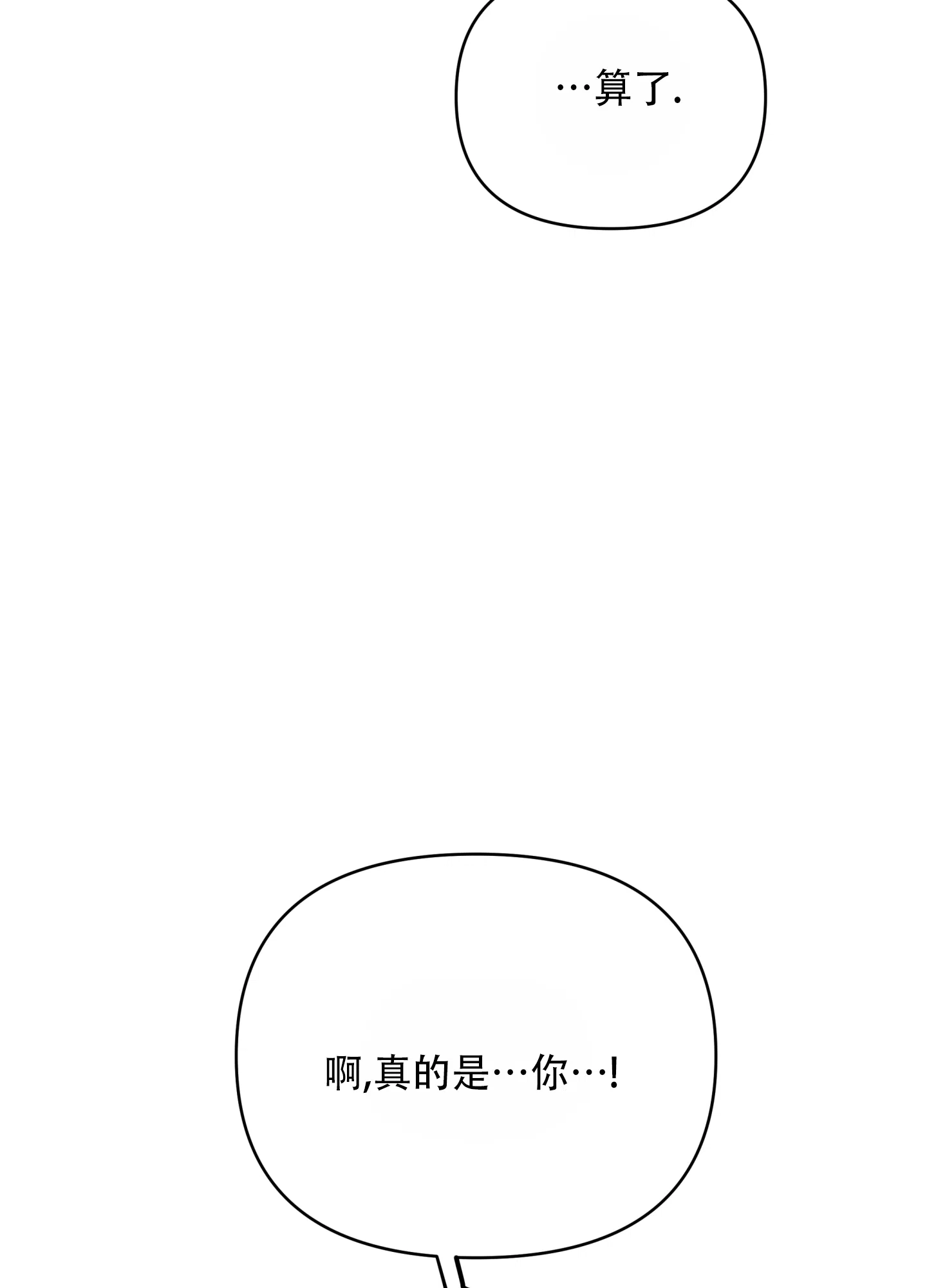 《调制浪漫》第10话 第2页
