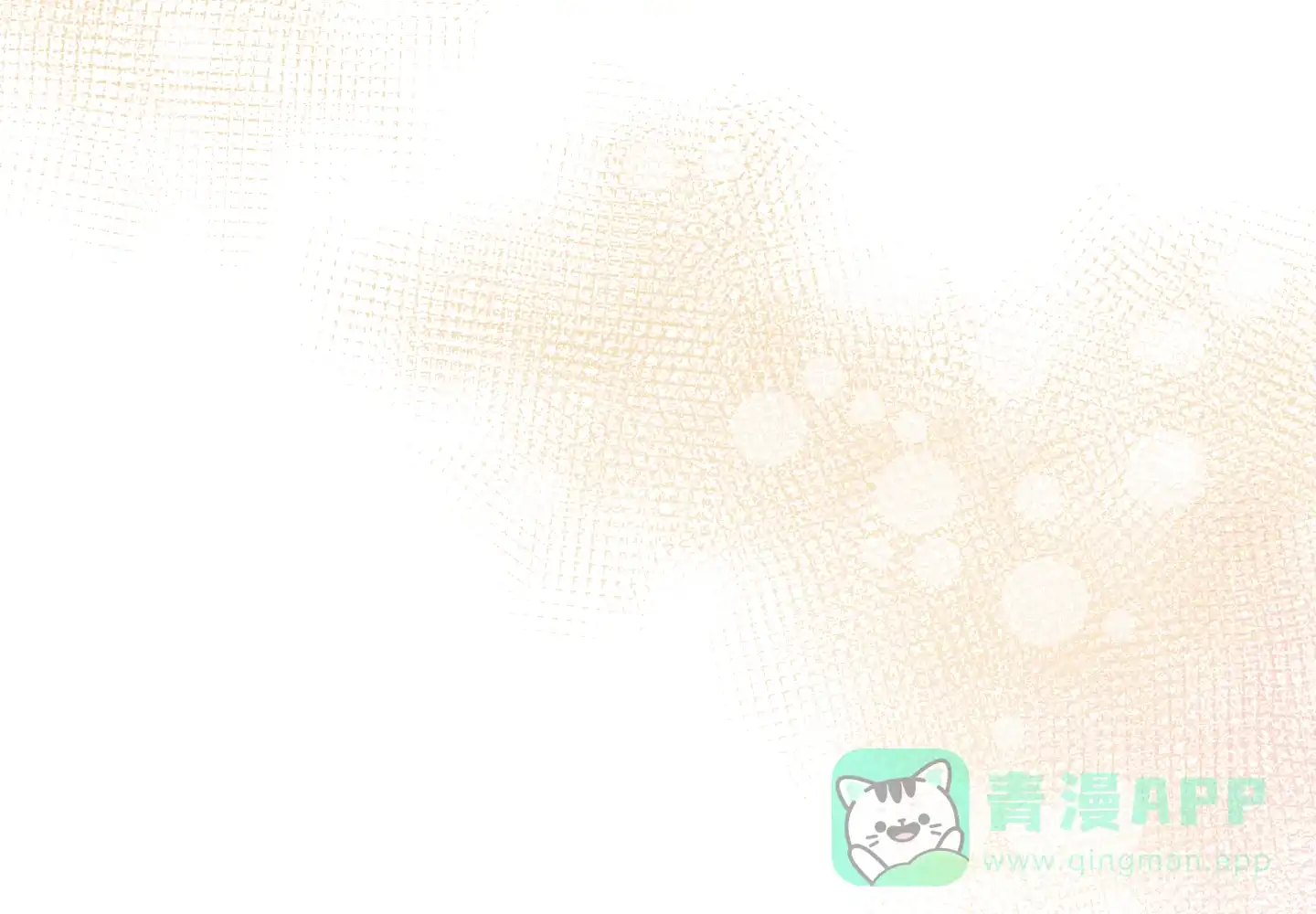 《调制浪漫》第10话 第36页