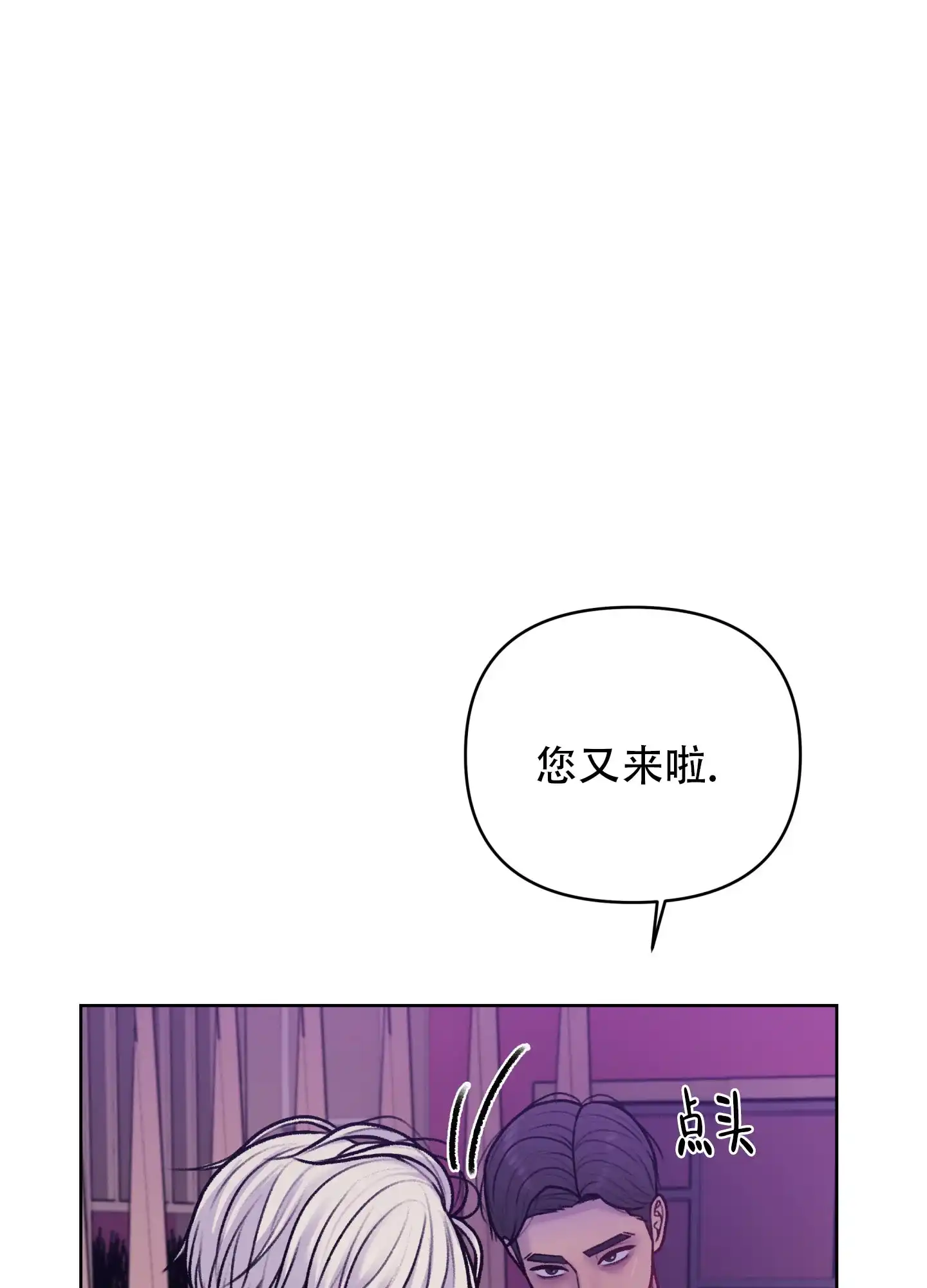 《调制浪漫》第11话 第44页