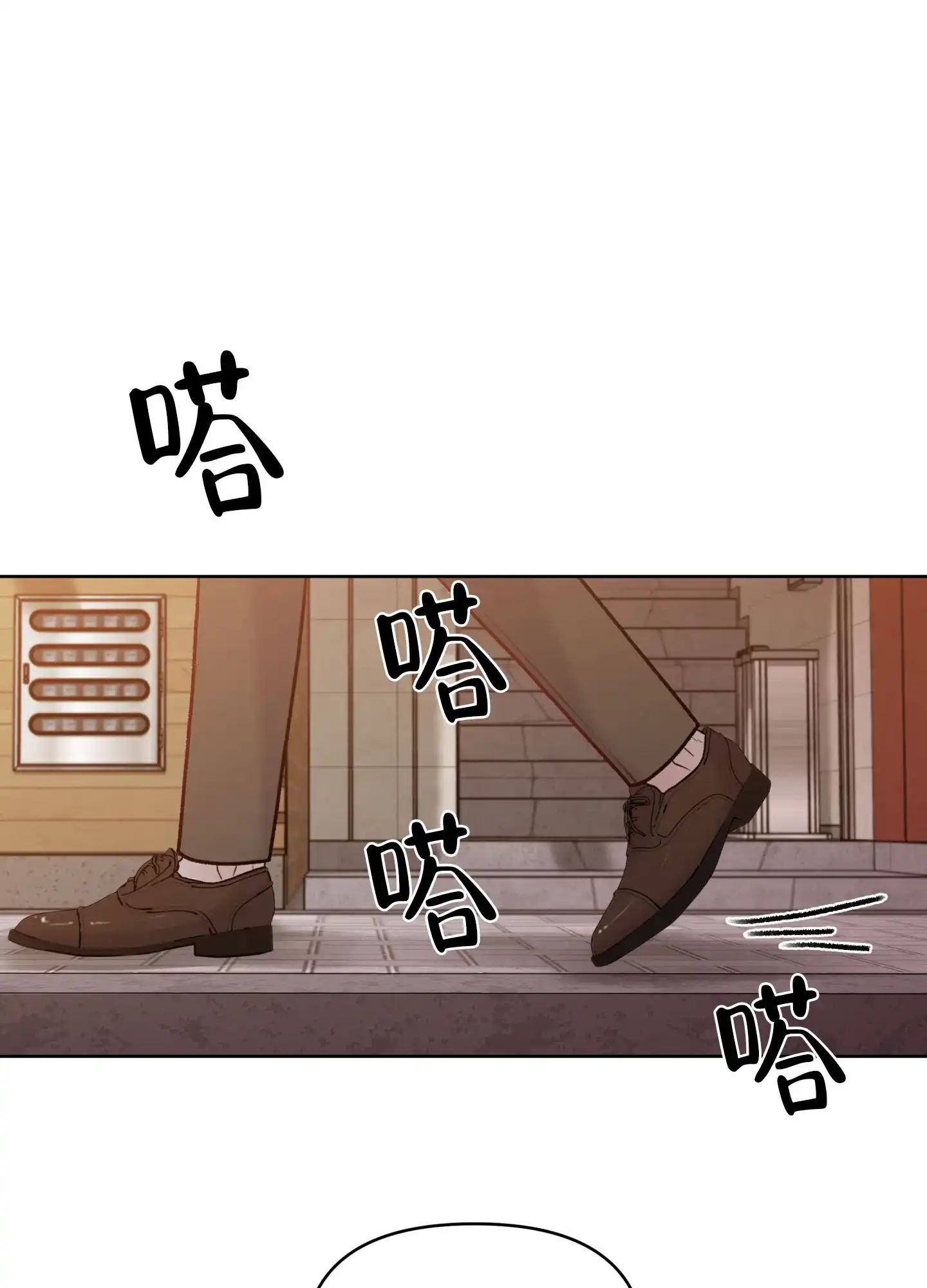 《调制浪漫》第11话 第14页