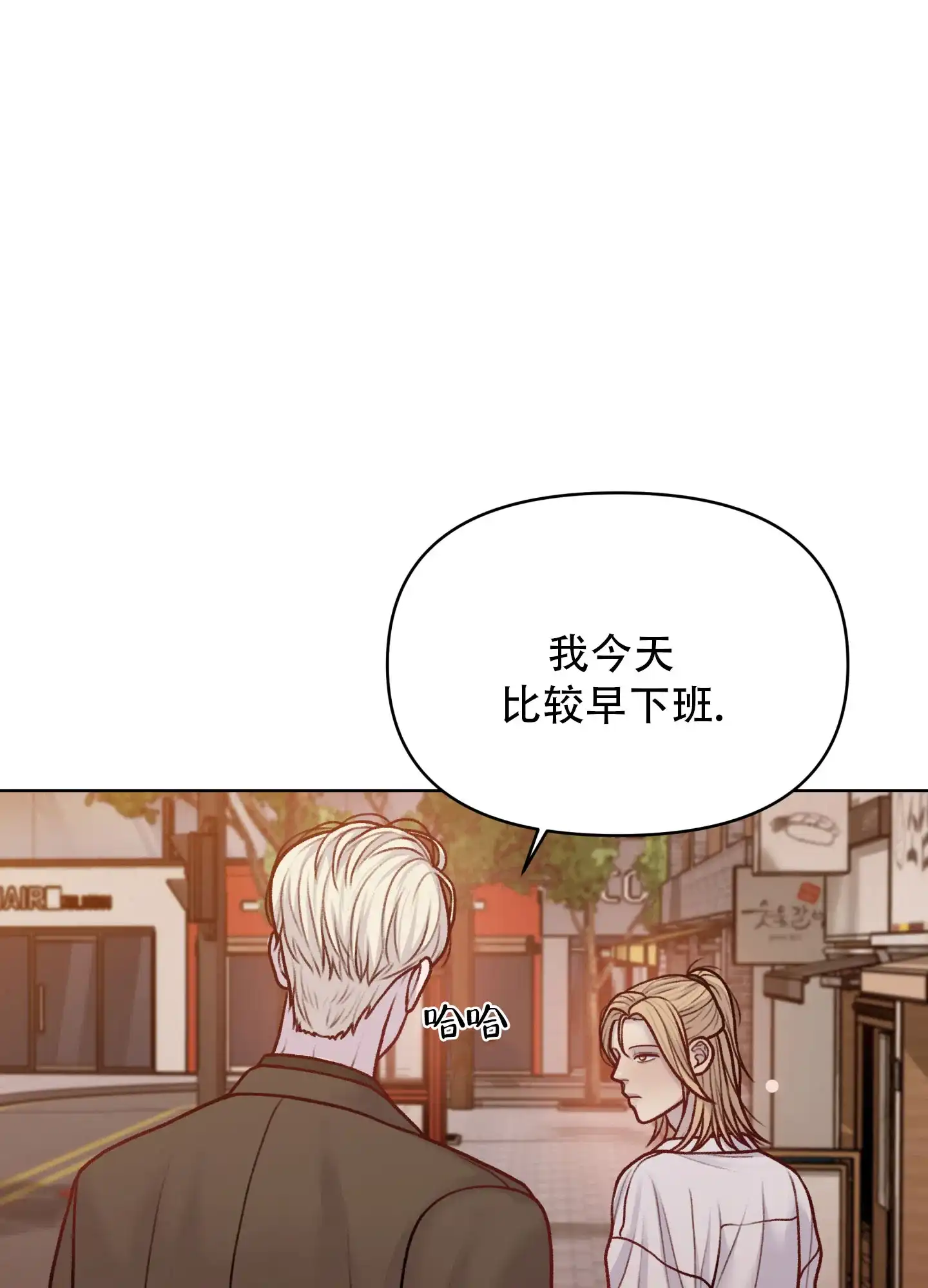 《调制浪漫》第11话 第19页