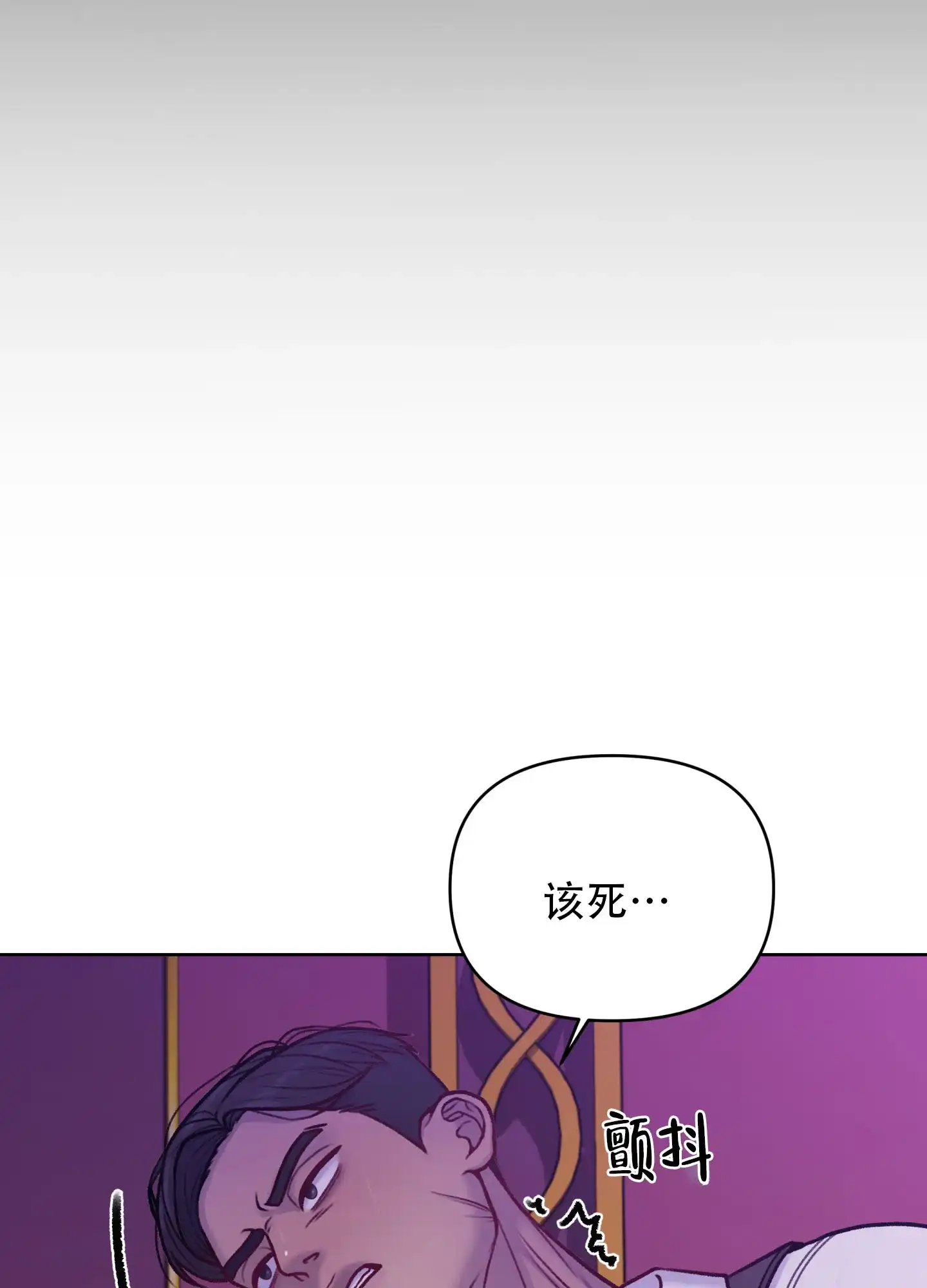 《调制浪漫》第11话 第32页
