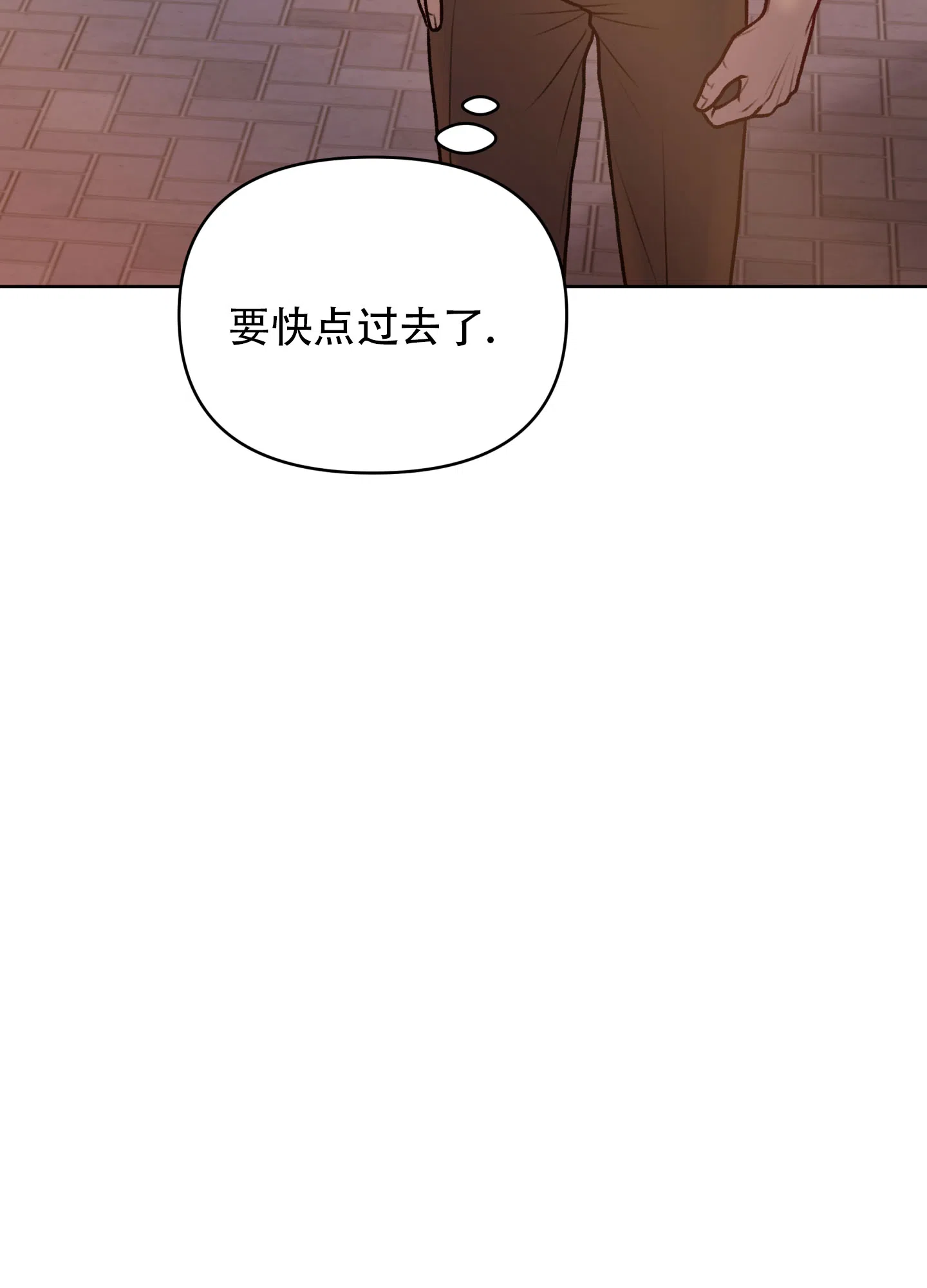 《调制浪漫》第11话 第13页