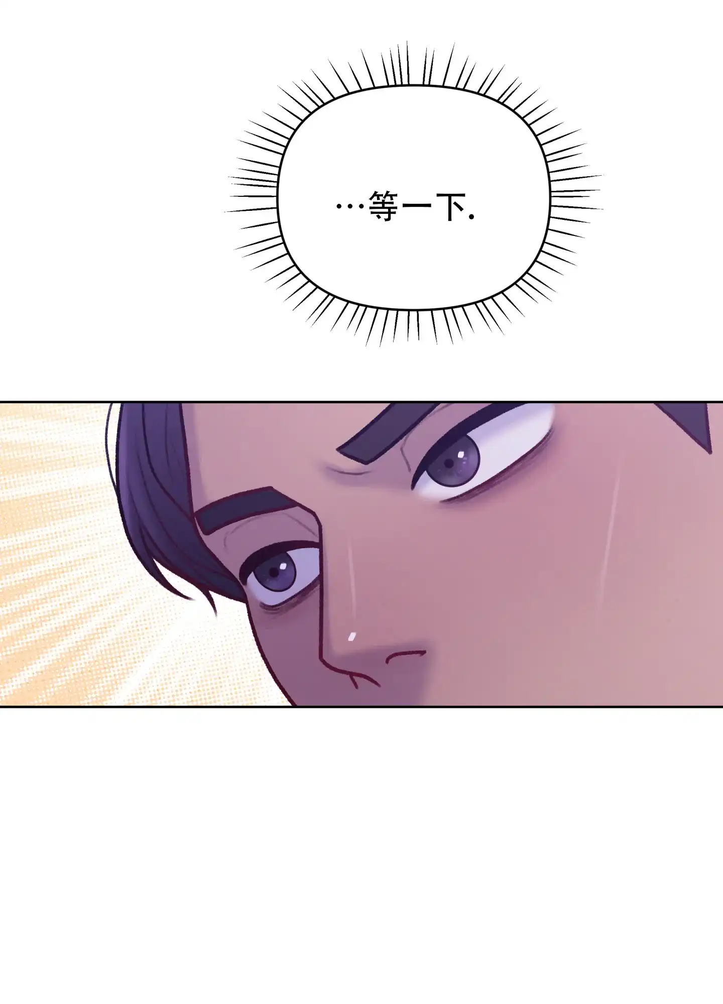 《调制浪漫》第11话 第34页