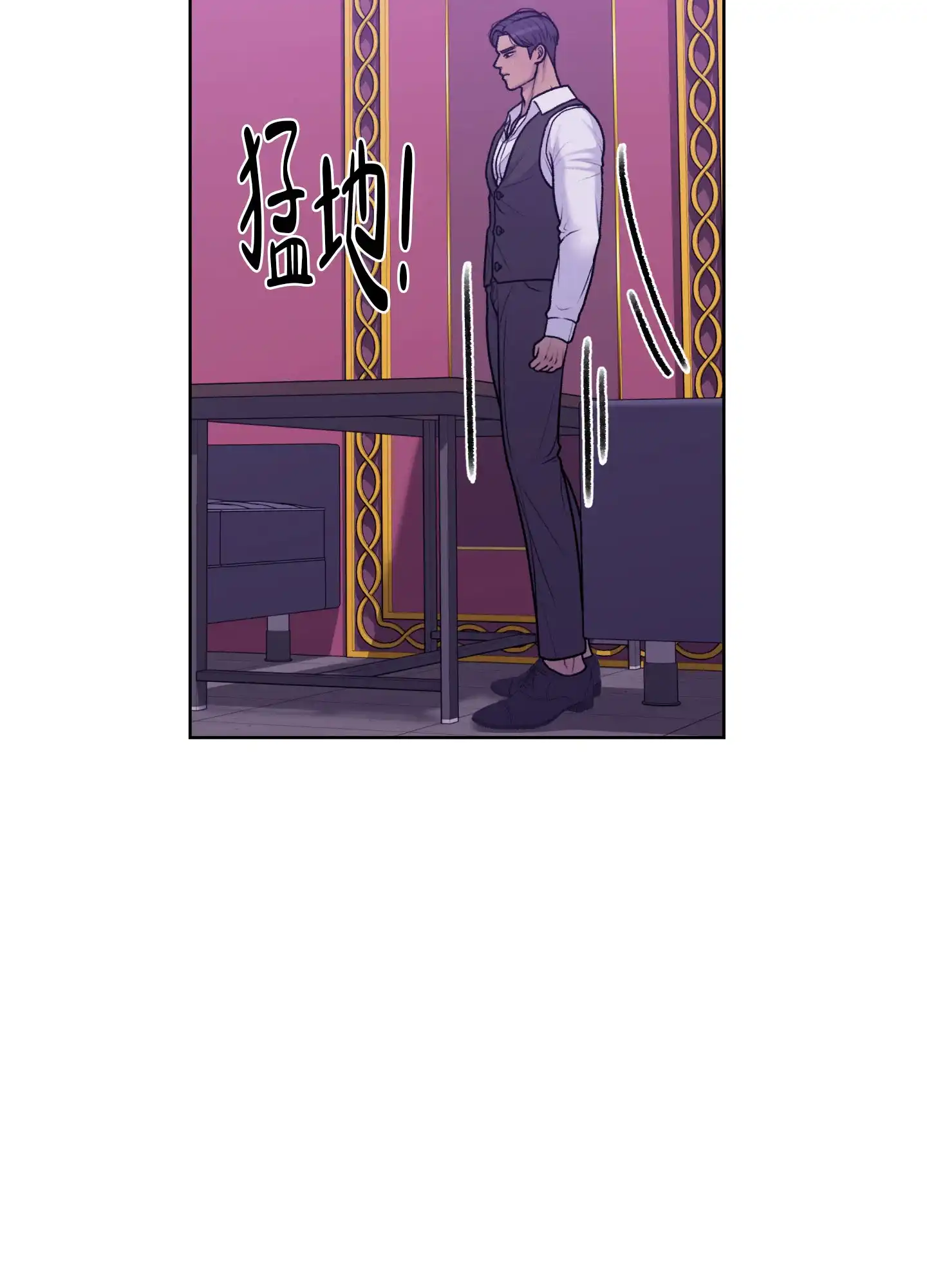 《调制浪漫》第11话 第39页