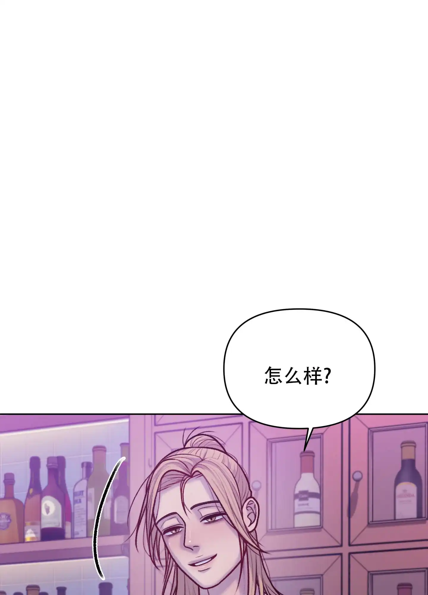 《调制浪漫》第12话 第28页