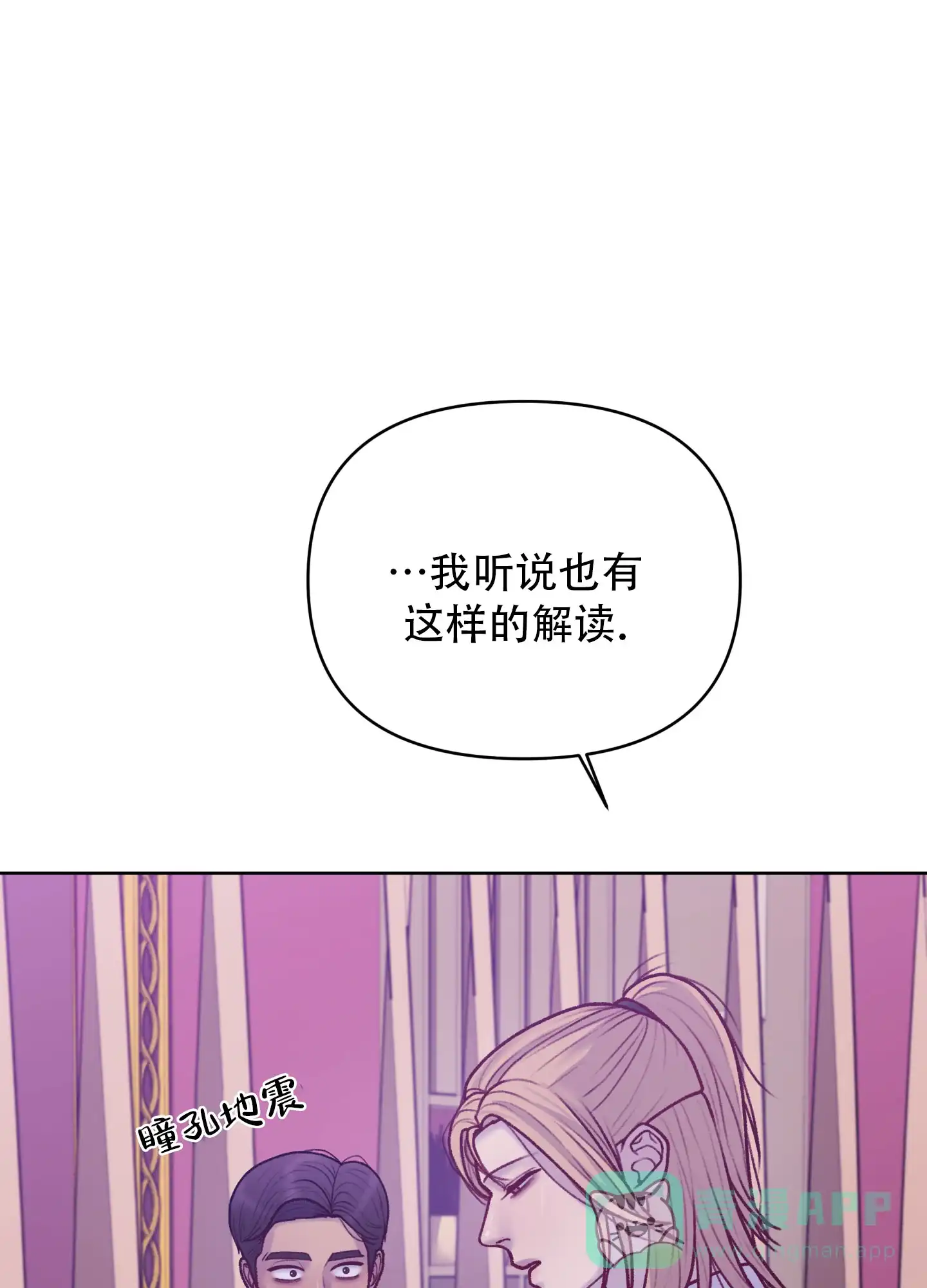 《调制浪漫》第12话 第41页