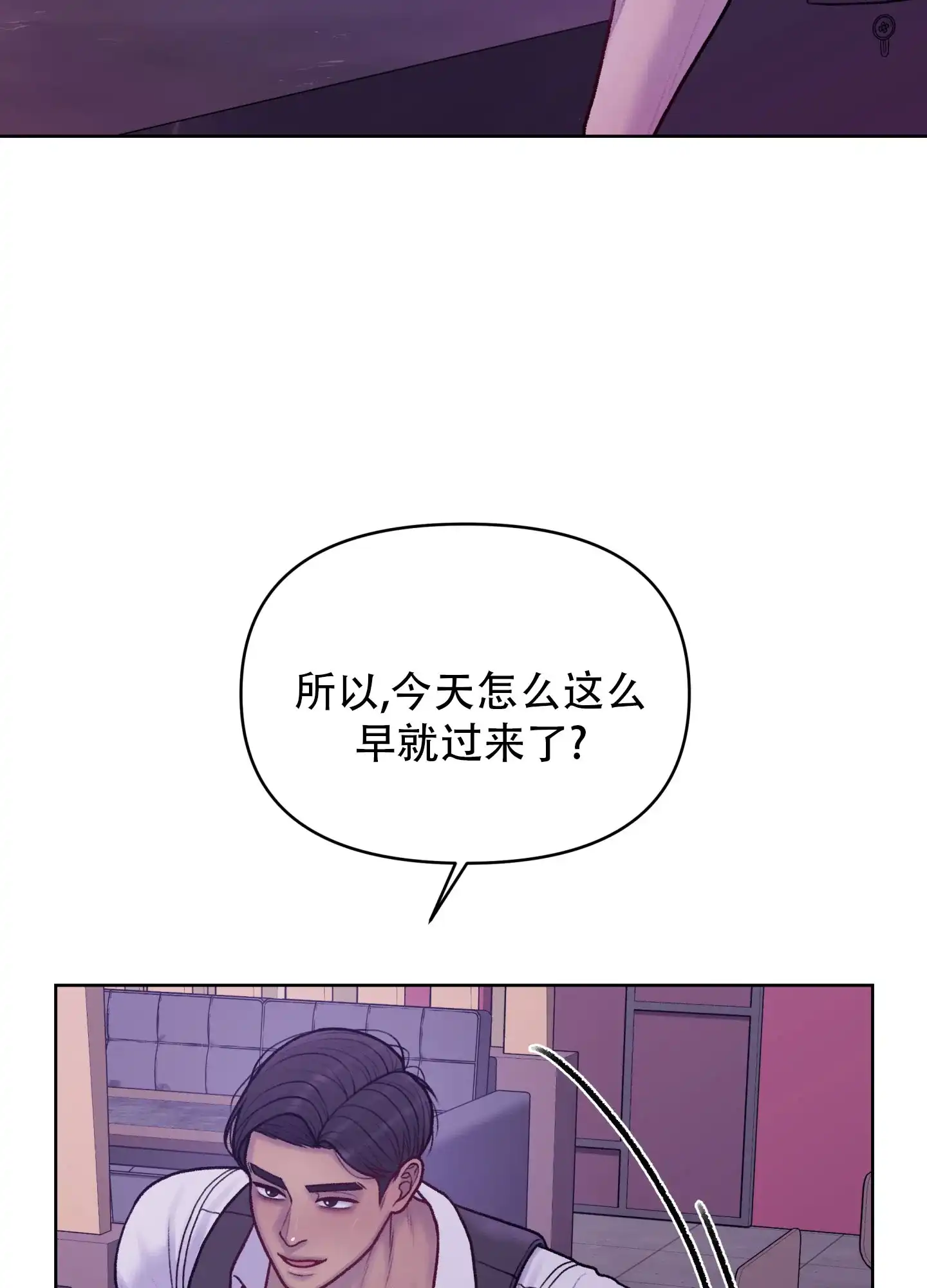 《调制浪漫》第12话 第4页