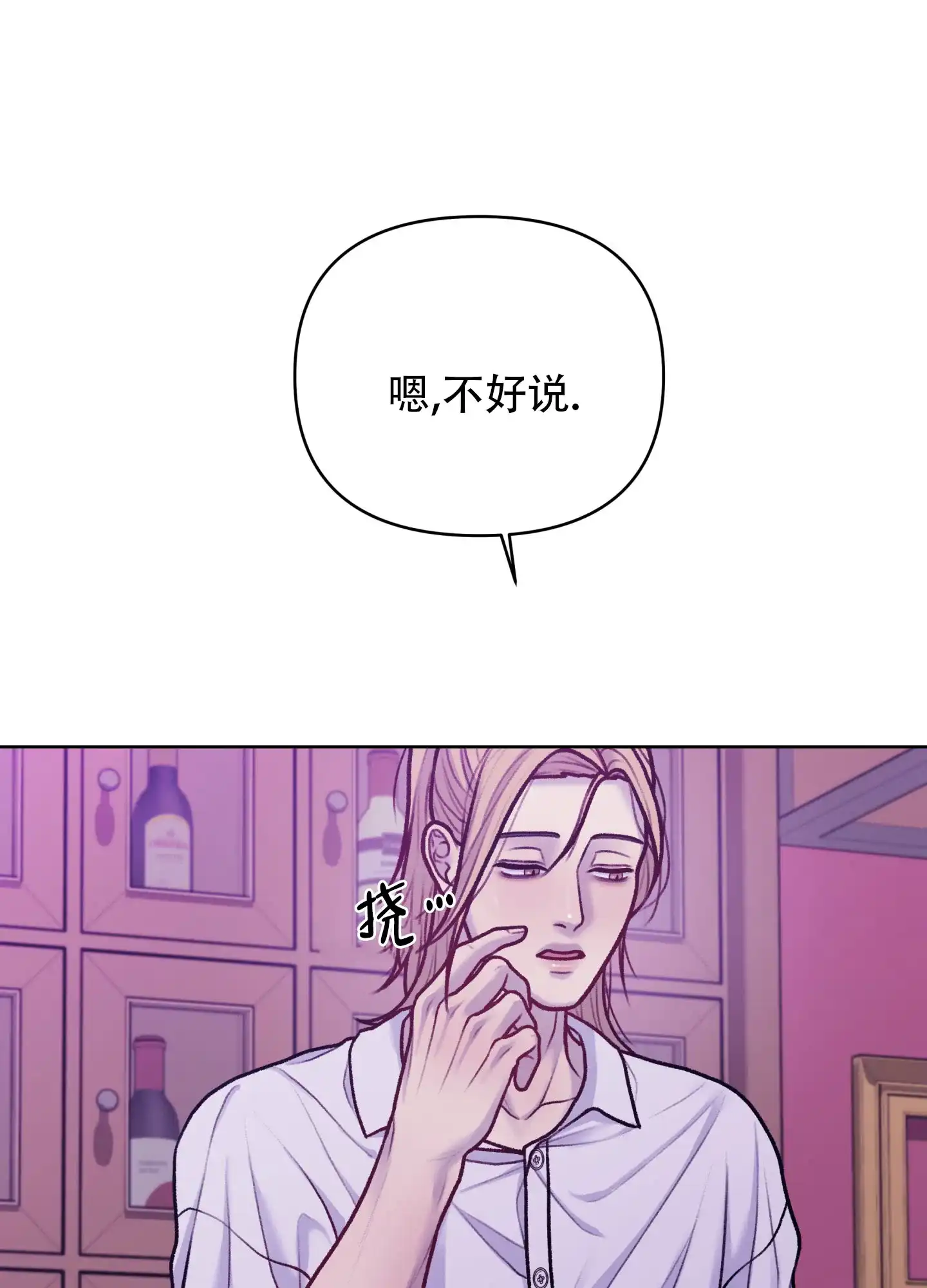 《调制浪漫》第12话 第45页