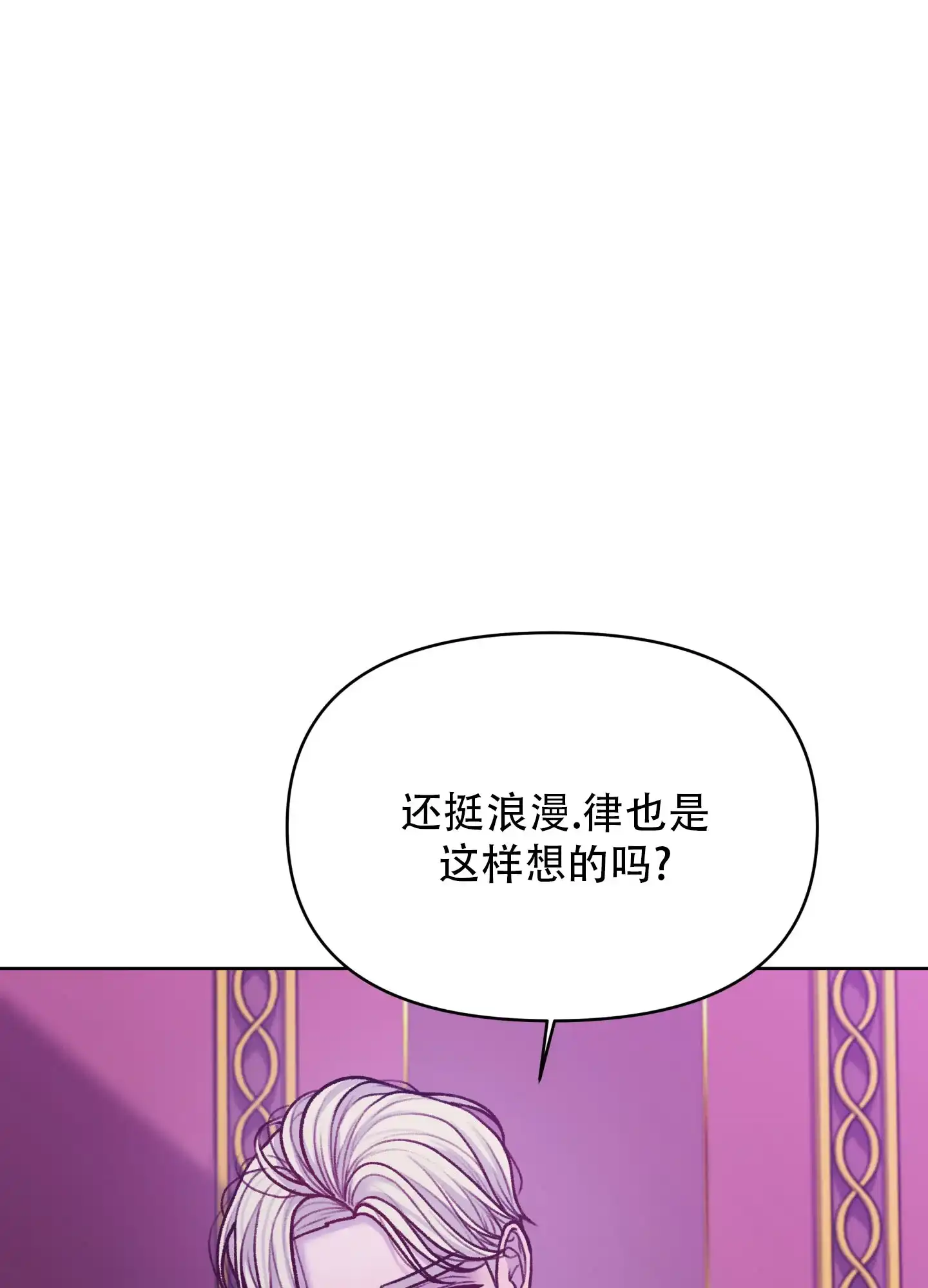 《调制浪漫》第12话 第43页